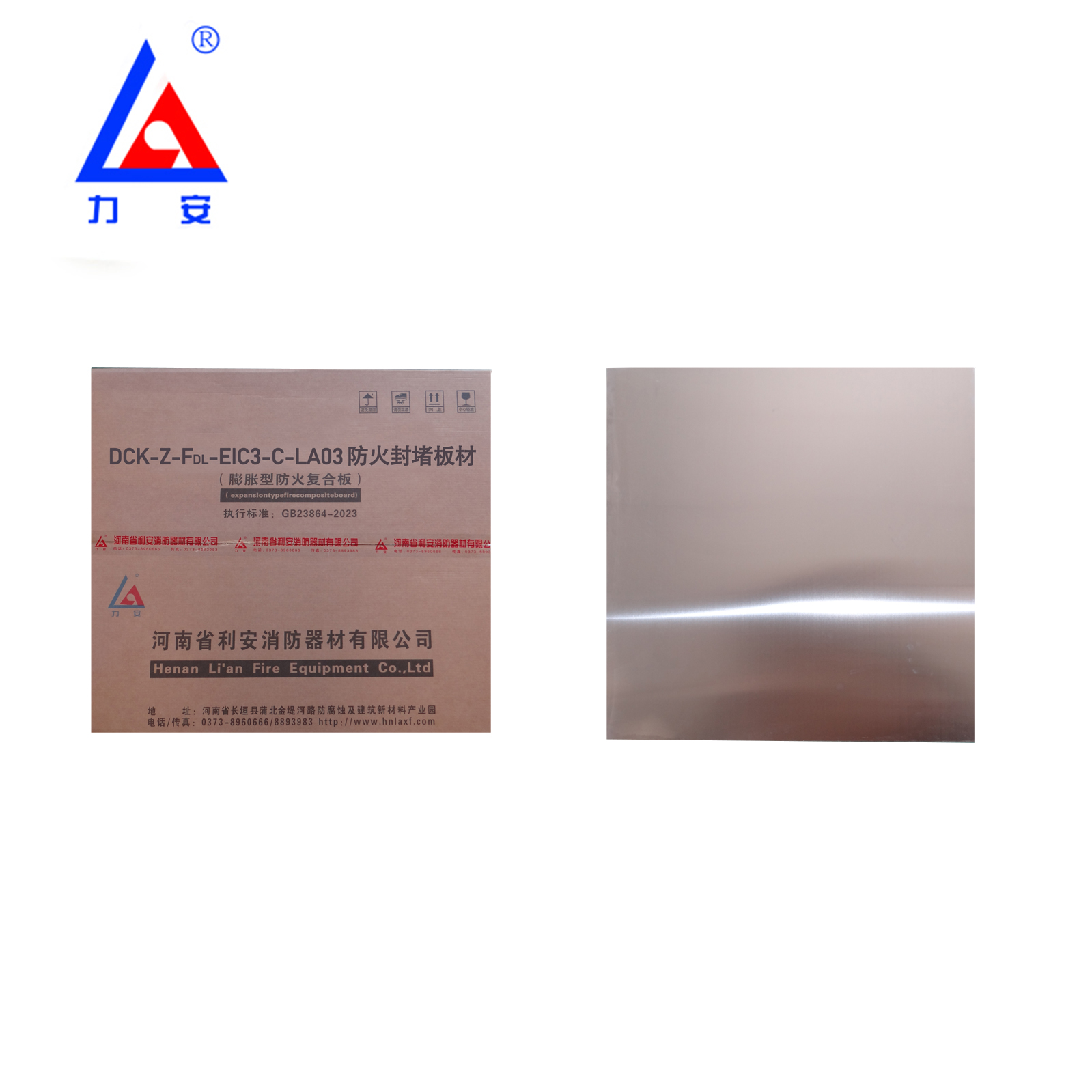 DCK-Z-FDL-EIC3-C-LA03(防火封堵板材金属板)