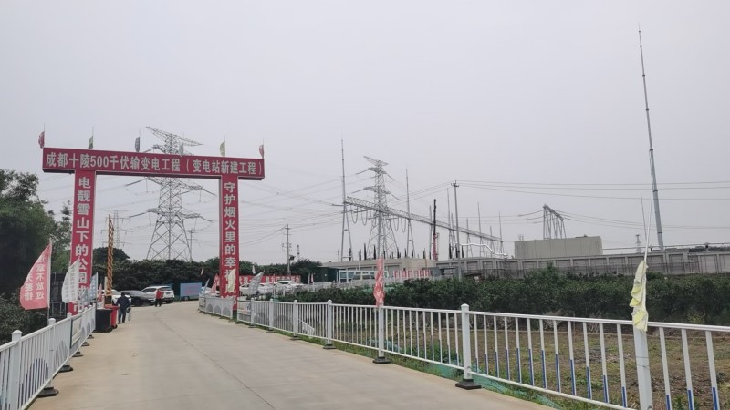 成都十陵500千伏输变电工程