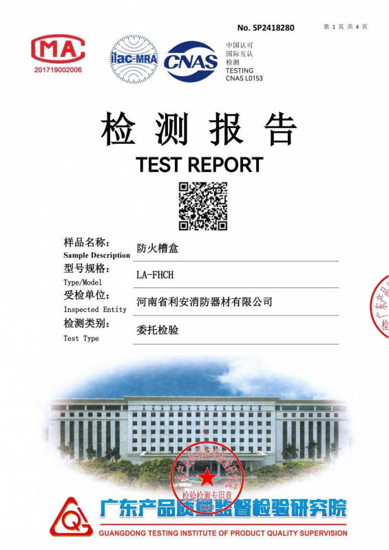 铝合金防火电缆槽盒