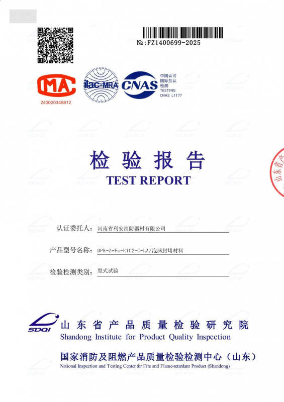 泡沫封堵材料