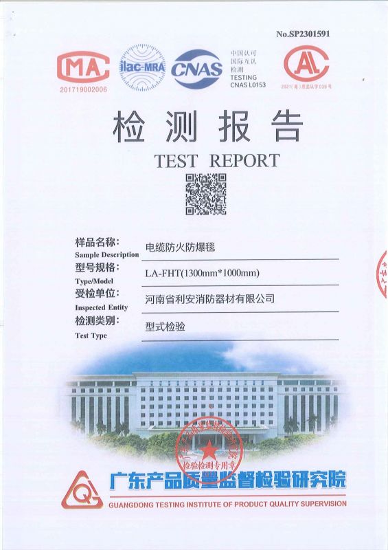 电缆防火防爆毯
