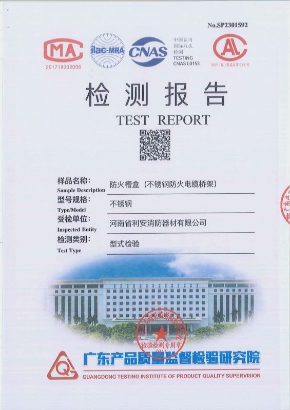 不锈钢防火电缆槽盒