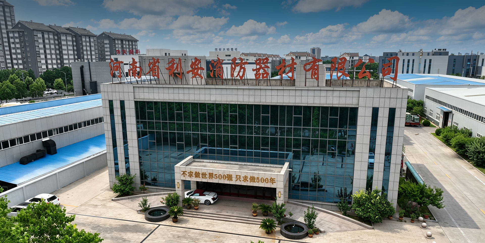 河南省利安消防器材有限公司