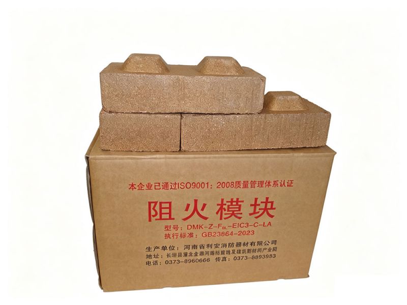 DMK-Z-FDL-EIC3-C-LA(阻火模块)特性文件