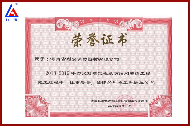 荣誉证书