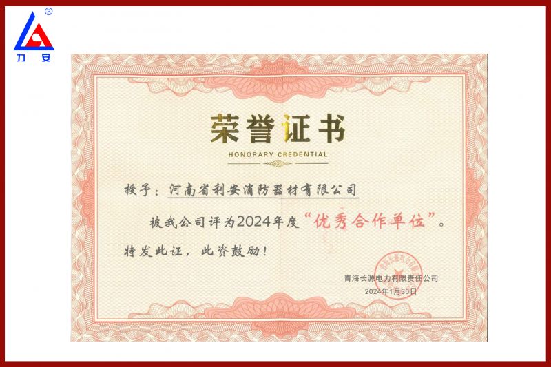 荣誉证书