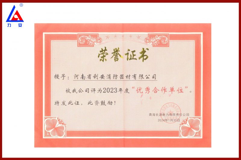 荣誉证书
