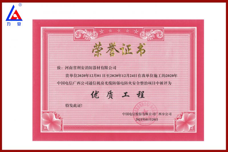 荣誉证书